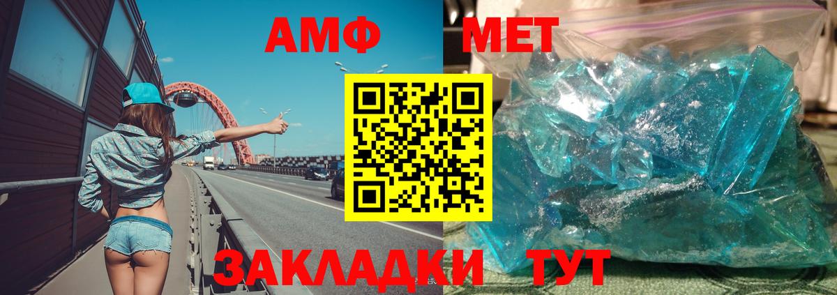 Амфетамин Розовый Великий Новгород
