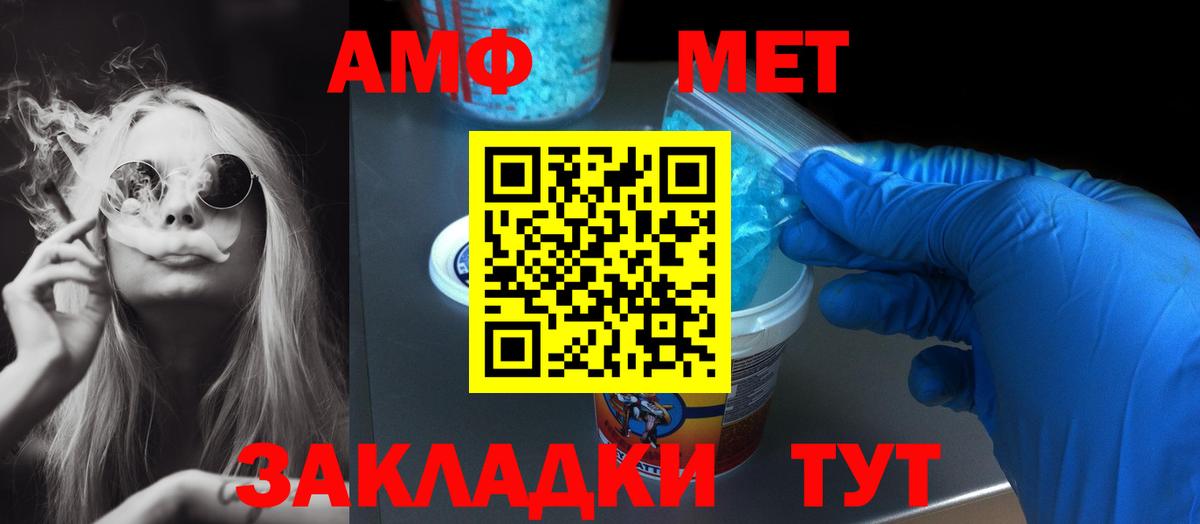 Амфетамин Розовый  Вход с VPN  АМФ  Великий Новгород 