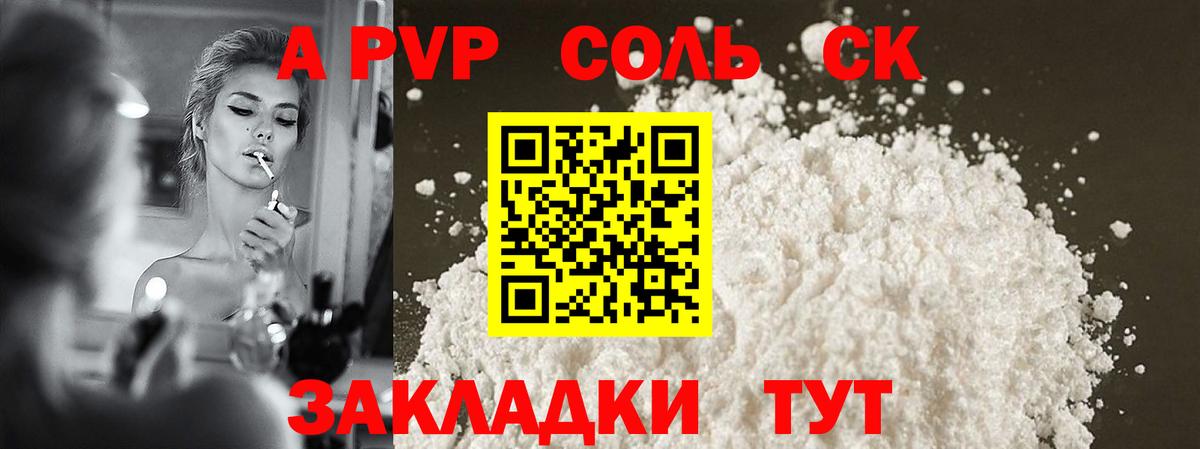 Alpha PVP СК Великий Новгород
