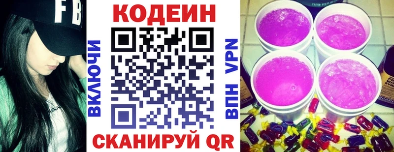 это как зайти  Великий Новгород  Codein Purple Drank  МЕГА рабочий сайт 