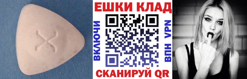 где продают   Великий Новгород  Экстази ешки 