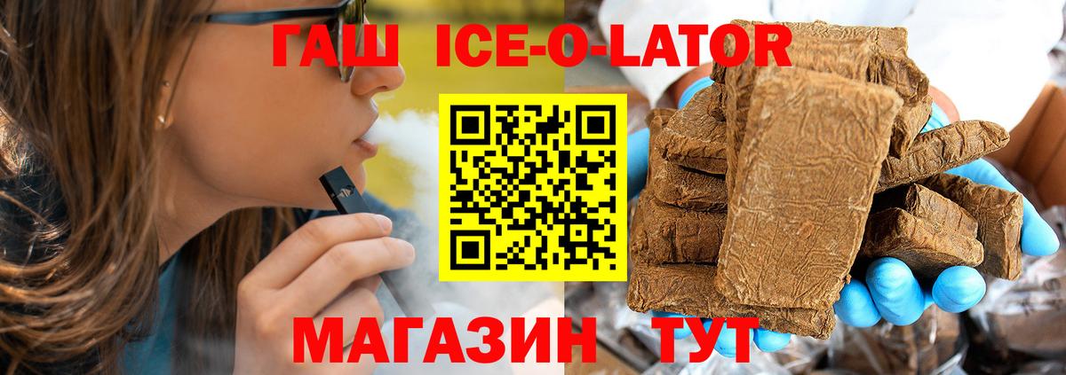 Гашиш Изолятор Великий Новгород