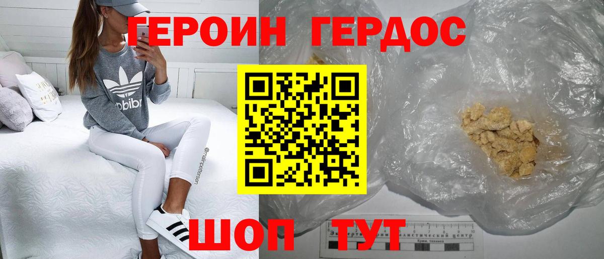 ГЕРОИН герыч  Вход с VPN  Героин  Великий Новгород 