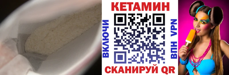 Кетамин VHQ  Великий Новгород 