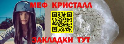 меф VHQ Балахна