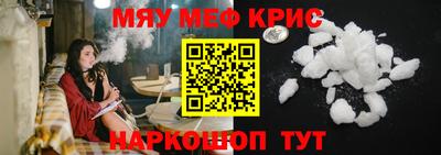 меф VHQ Балахна