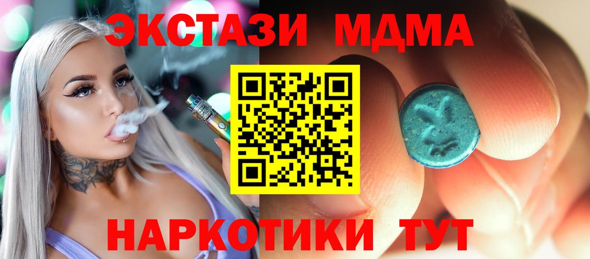 MDMA молли Великий Новгород