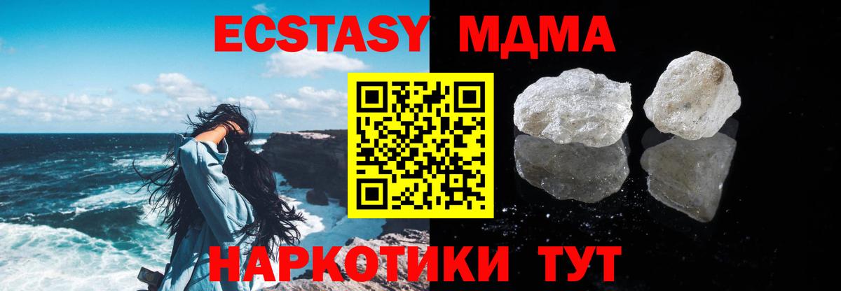 MDMA кристаллы  МДМА crystal  Великий Новгород  Вход с VPN 
