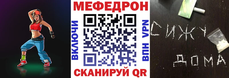 Мефедрон кристаллы  Великий Новгород 
