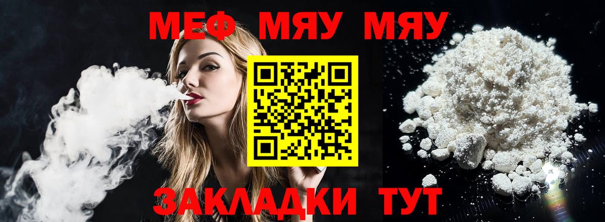 Меф мяу мяу мука Великий Новгород