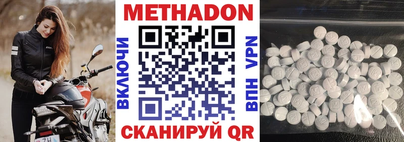 цена   Великий Новгород  omg ССЫЛКА  Метадон VHQ 
