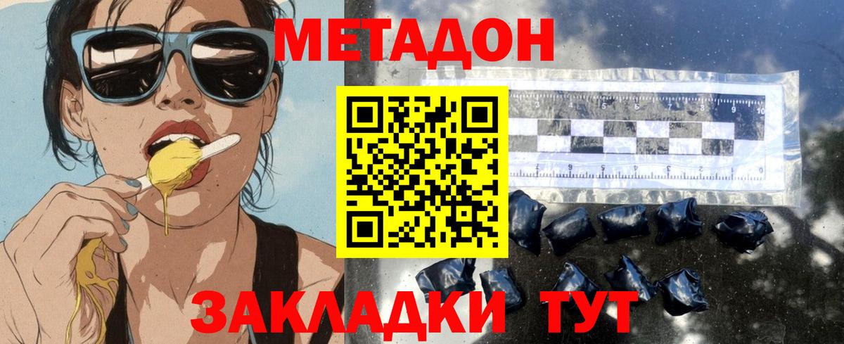 blacksprut зеркало  Вход с VPN  Великий Новгород  МЕТАДОН methadone  МЕТАДОН мёд 