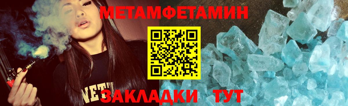 МЕТАМФЕТАМИН Декстрометамфетамин 99.9%  Первитин  Великий Новгород  Вход с VPN 