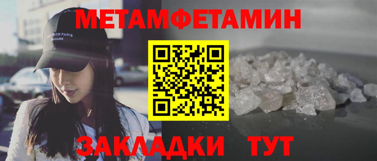 МЕТАМФЕТАМИН Methamphetamine Великий Новгород