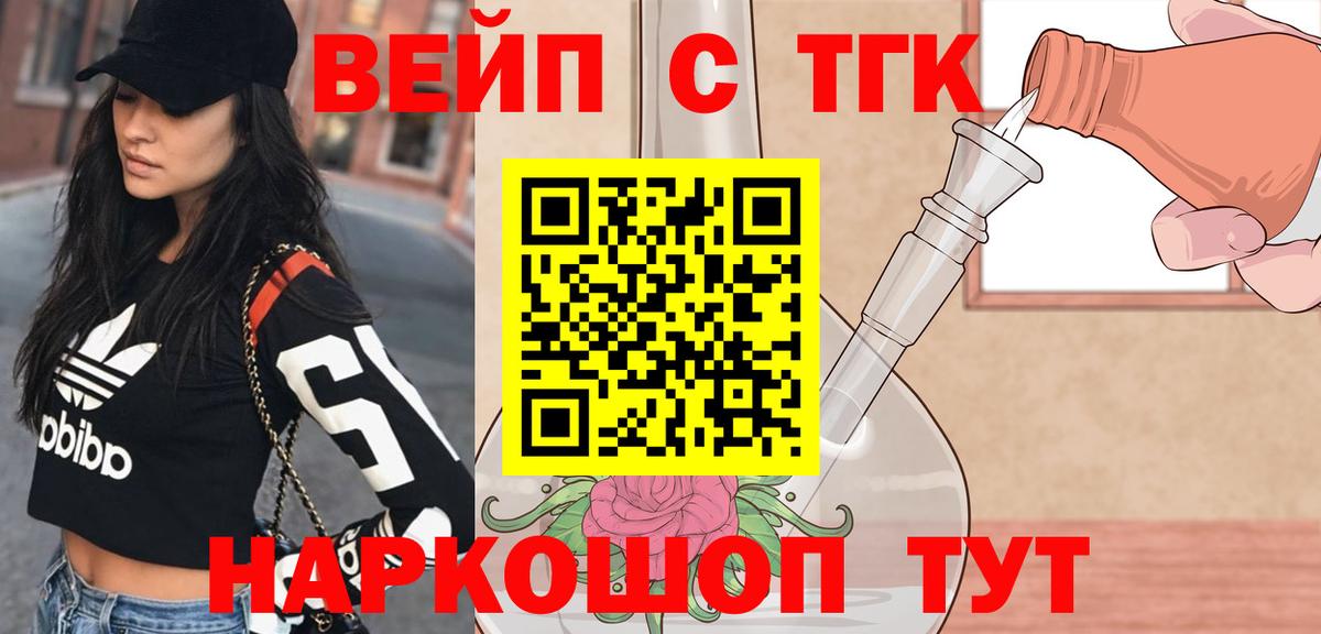 Дистиллят ТГК вейп Великий Новгород