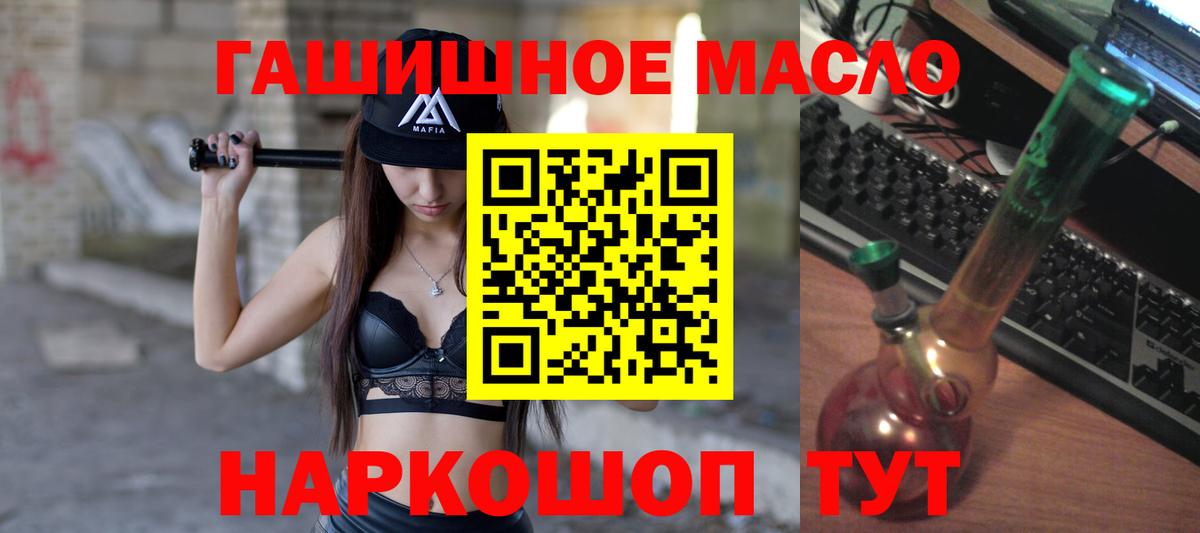 Великий Новгород  наркошоп  ТГК THC oil  Вход с VPN  ТГК THC oil 